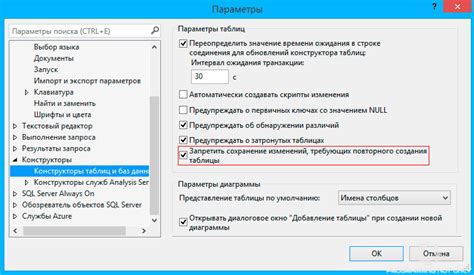 Шаг 4: Сохранение изменений и закрытие программы