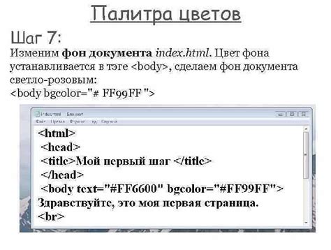 Шаг 4: Сохраните постройку в игре