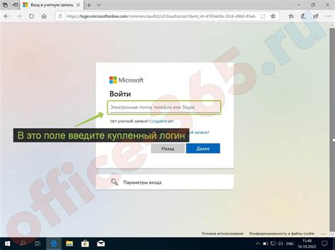 Шаг 4: Установка Microsoft Office 365 на компьютер