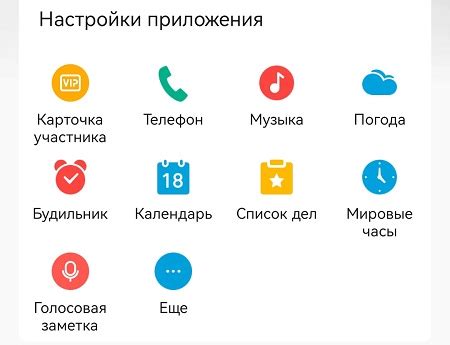 Шаг 4. Настройка уведомлений и звонков на часах