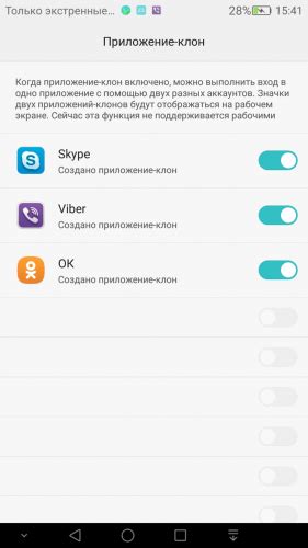 Шаг 5: Выбираем приложение для клонирования