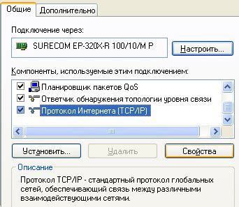 Шаг 5: Настройка сетевого соединения