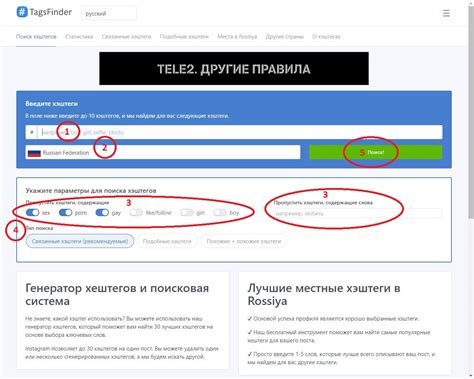 Шаг 5: Оптимизация хэштегов для поиска