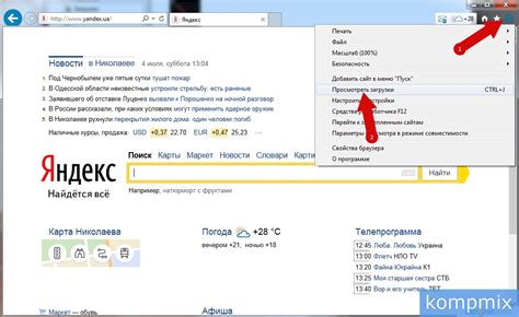 Шаг 5: Открываем страницу загрузки
