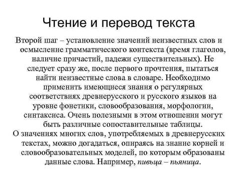 Шаг 5: Перевод текста