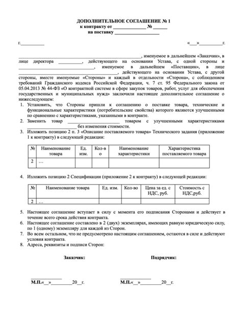 Шаг 5: Соглашение с лицензионными условиями