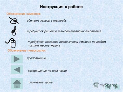 Шаг 5. Нажатие кнопки