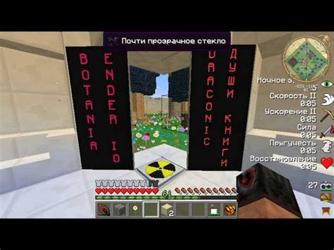 Шаг 5. Перезапустите игру для применения изменений