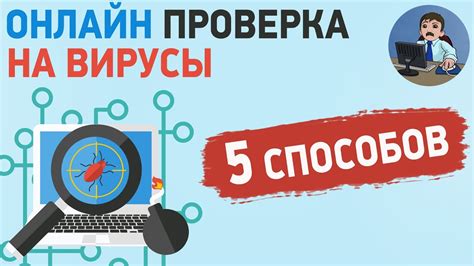 Шаг 5. Полная проверка системы на вирусы