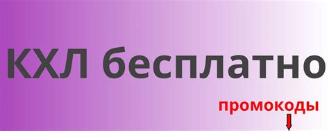 Шаг 6: Ввод кода на сайте КиноПоиск