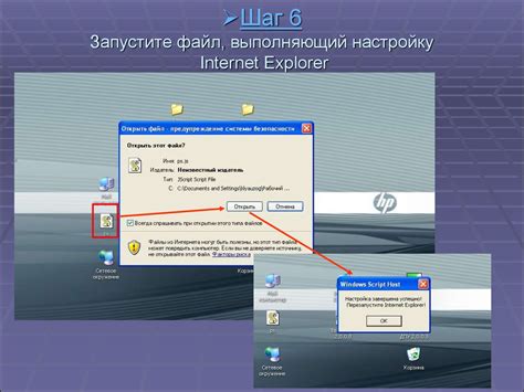 Шаг 6: Запустите установку программы