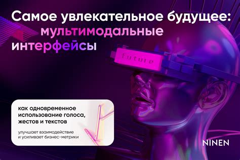 Шаг 6: Использование голоса
