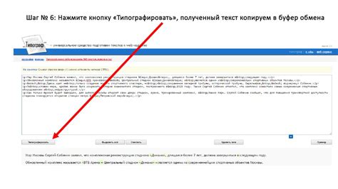 Шаг 6: Копируем полученный логин