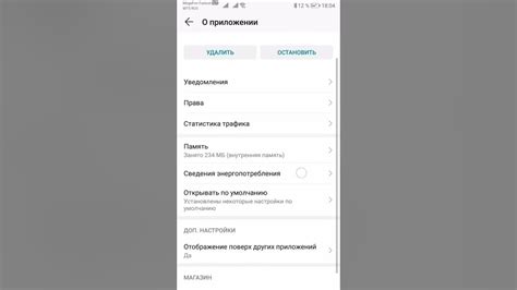 Шаг 6: Настройка оповещений и уведомлений