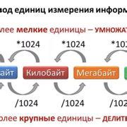 Шаг 6: Настройка параметров единицы измерения