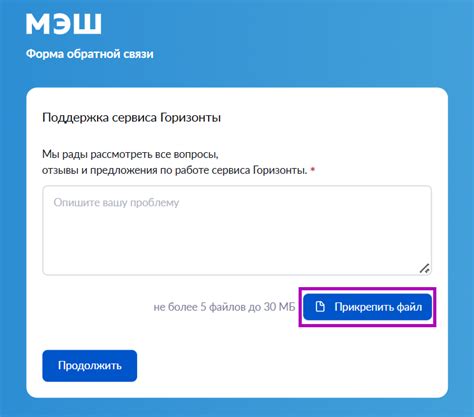 Шаг 6: Обращение в службу поддержки Huawei