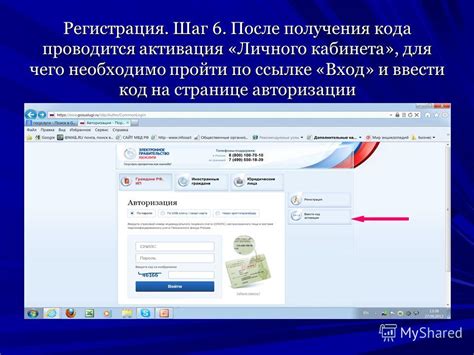 Шаг 6: Отслеживание успешной авторизации