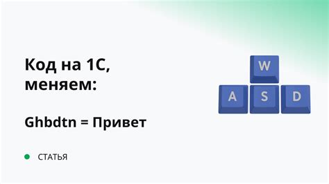 Шаг 7: Изменение раскладки