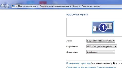 Шаг 7: Настройка разрешения экрана