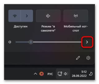Шаг 7: Настройте параметры громкости
