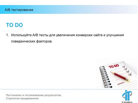 Шаг 7: Отслеживание и контроль использования