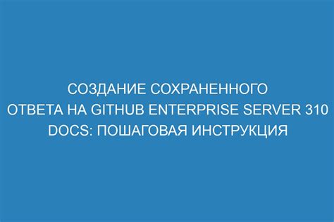 Шаг 7: Превью сохраненного проекта