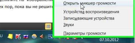 Шаг 7. Настройка уровня громкости и наслаждение музыкой