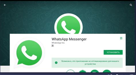 Шаг 7. Обновление приложения WhatsApp на смартфоне и часах