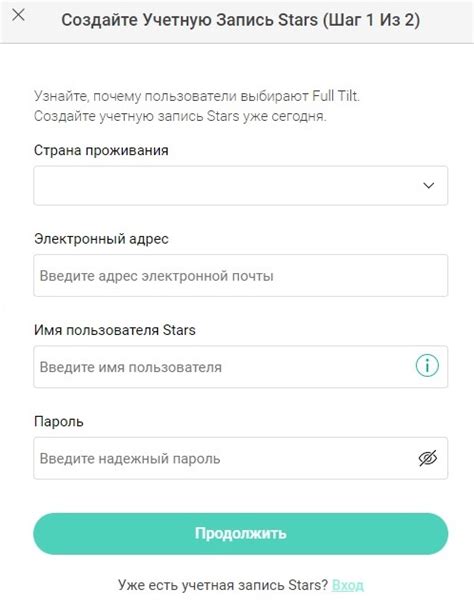 Шаг 8: Авторизуйтесь или создайте аккаунт