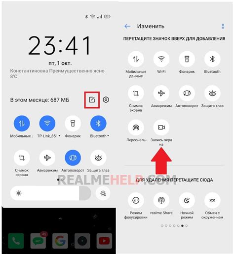 Шаг 8: Пользуйтесь двумя рабочими столами на телефоне Realme