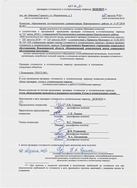 Шаг 8: Проверка готовности к работе
