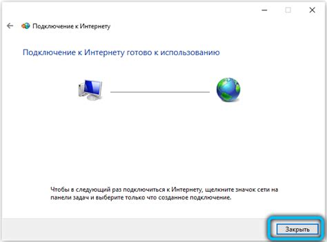 Шаг 8: Проверяем успешное подключение на обоих устройствах