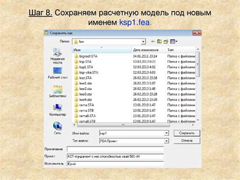 Шаг 8: Сохраняем новые данные для будущего входа