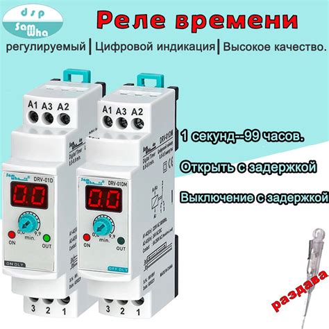 Шаг 9: Программирование задержки включения/выключения реле