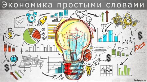 Экономическая выгода и возможность быстрого обогащения