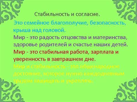 Экономическая стабильность и ее влияние на семейное благополучие