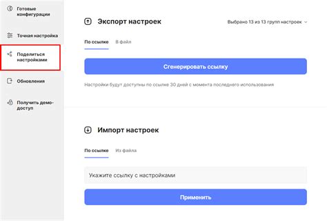 Экспорт и импорт настроек бегунков в Excel