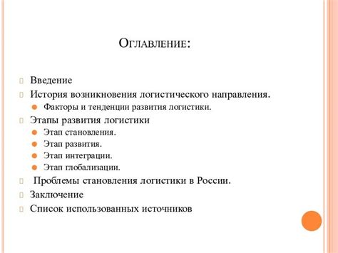 Этапы и направления становления жанра