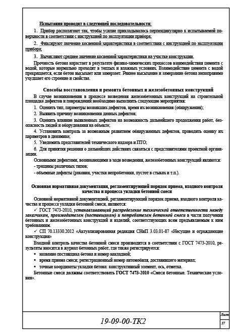 Этапы и особенности работ