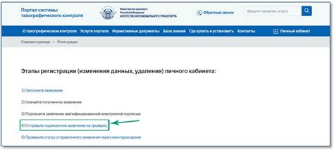 Этапы удаления данных