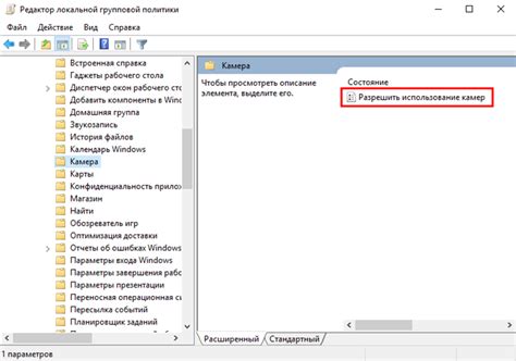 Эффективные политики и настройки