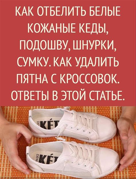 Эффективные способы увеличения размера кроссовок без потери качества