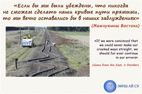 Ясность в пути